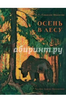Картинки о зиме русской художницы елены благининой Картинки о зиме русской художницы елены благининой