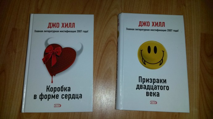 Купить Книги Джо Хилла