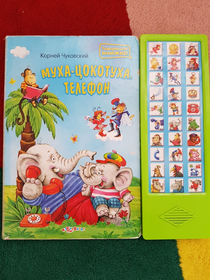 Говорящие книги