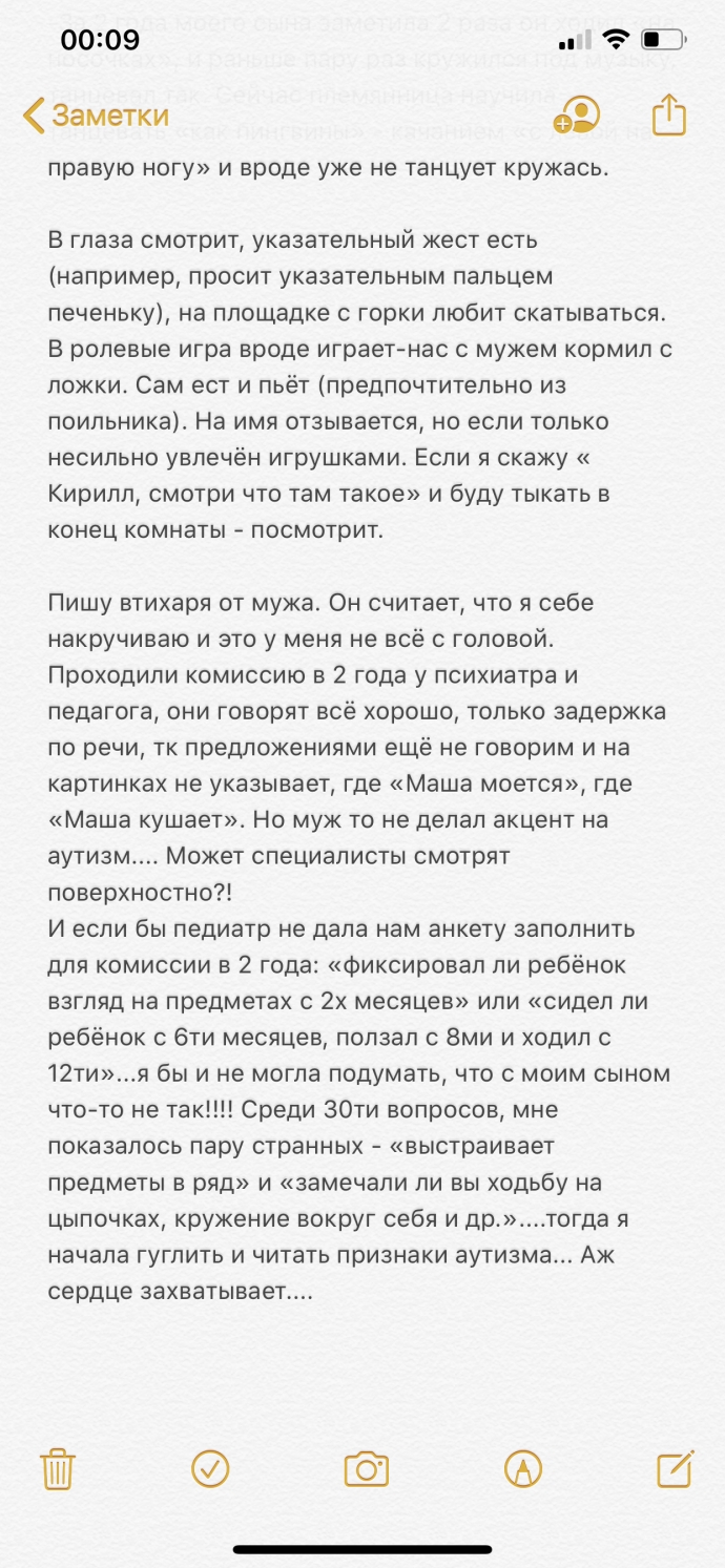 Аутизм или особенность характера? Как помочь? Не говорит в 2 года и строит  в ряд