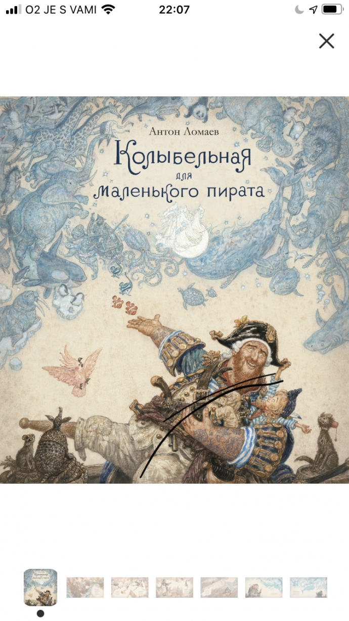 Куплю книжки со стихами для ребенка 3 лет