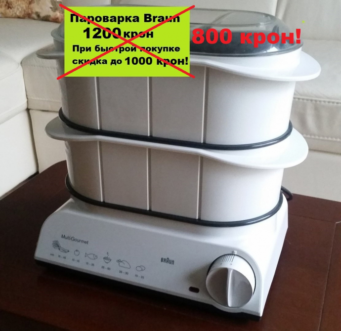 Браун 1500