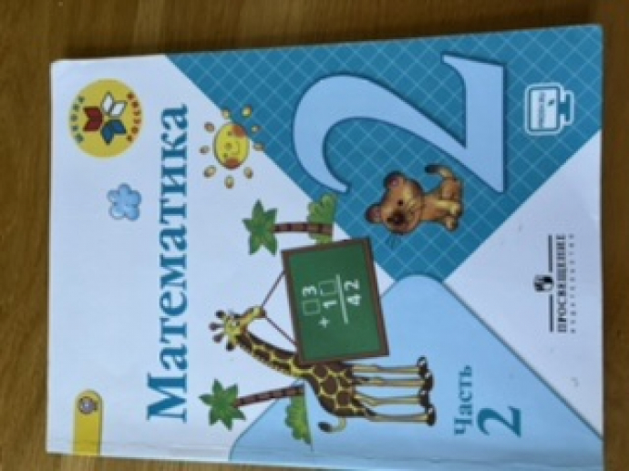 Русский язык Канакина, Горецкий — продам