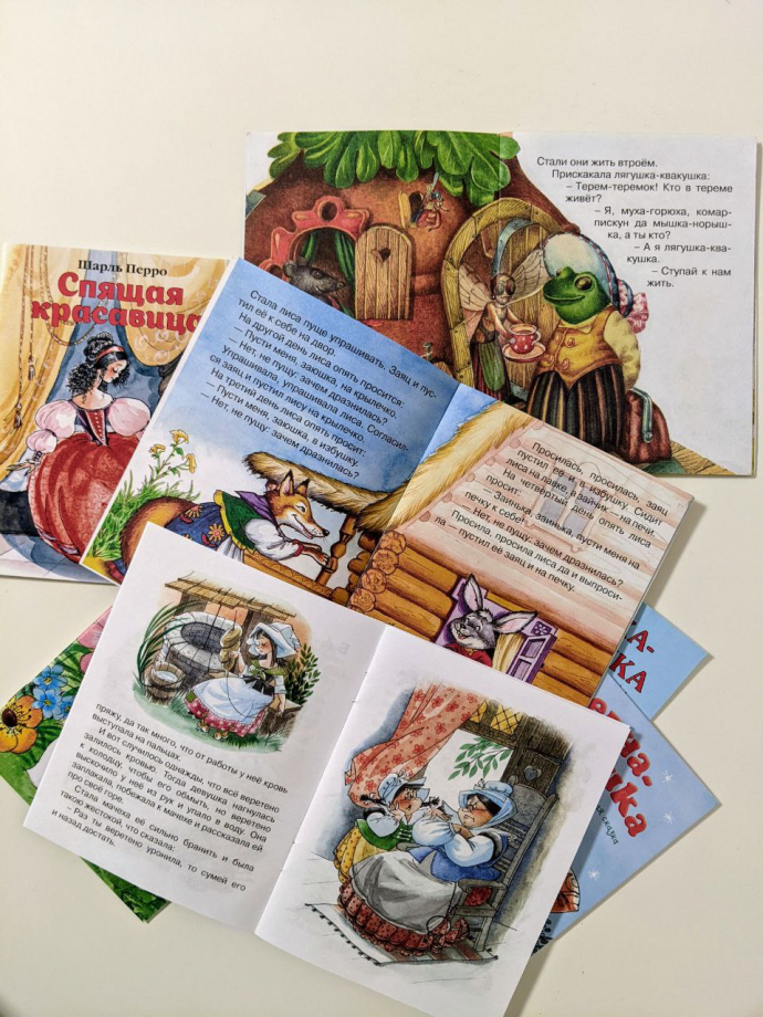 Маленькие детские книжечки (новые)
