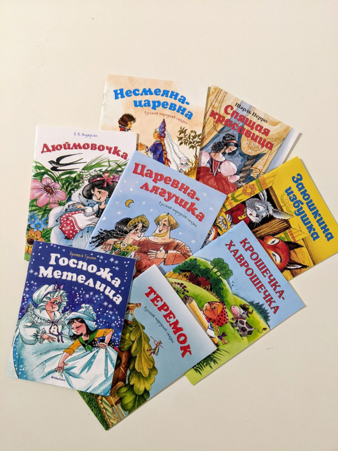 Маленькие детские книжечки (новые)