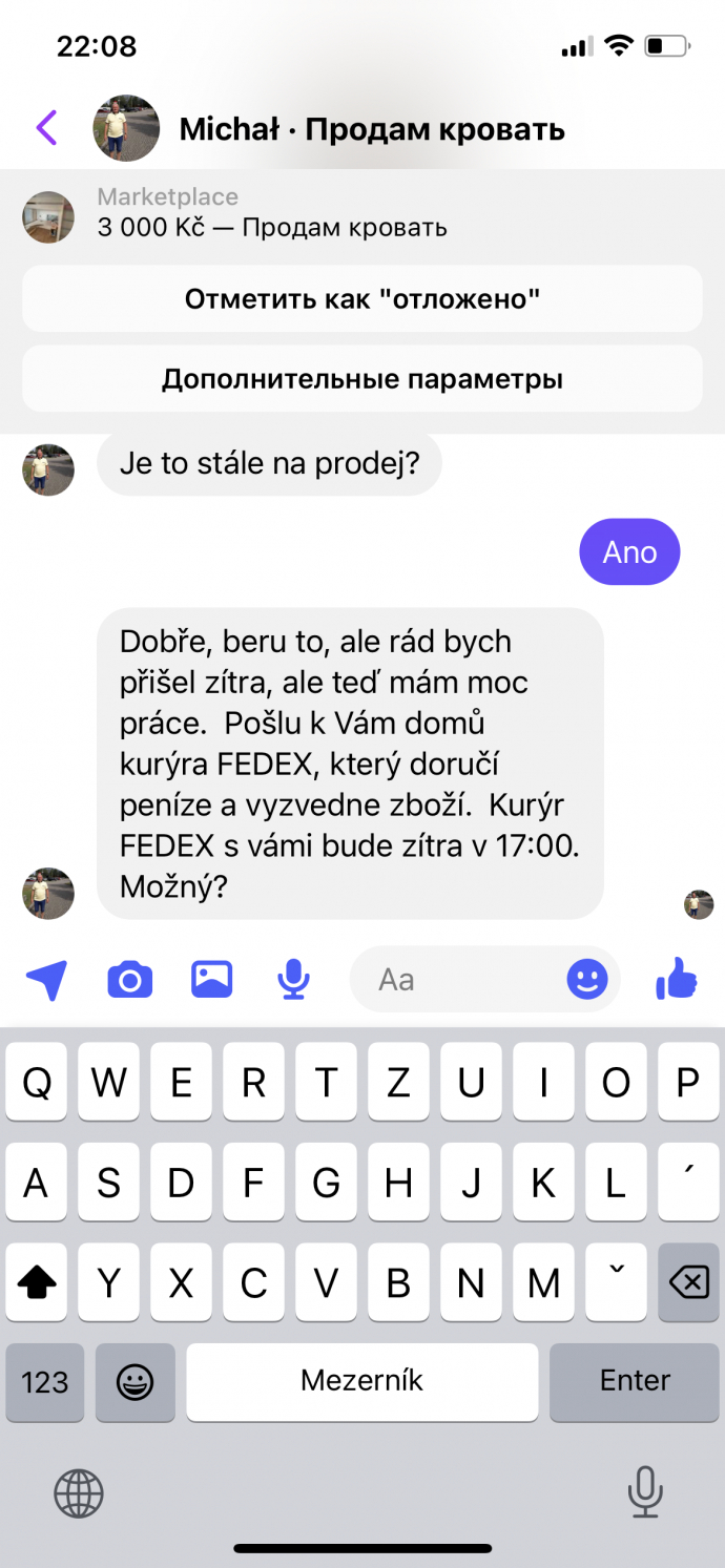 Обман ли это?