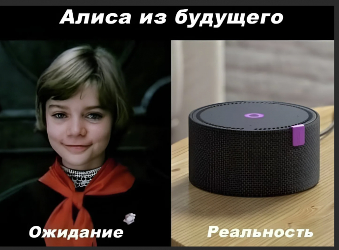 Колонка Алиса