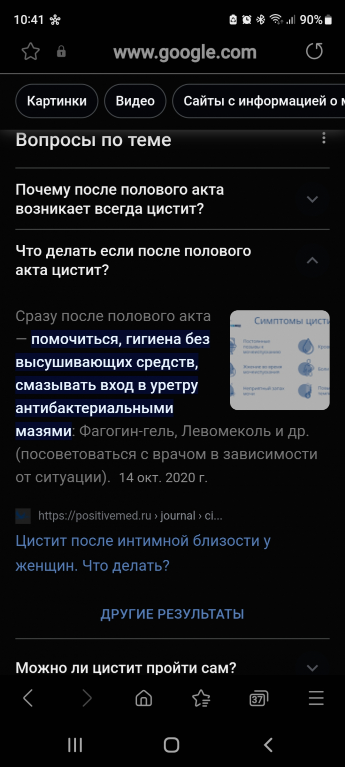 Сода при цистите у мужчин и женщин: как пить, как делать ванночки и спринцевания, отзывы