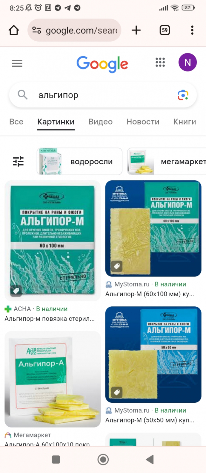 «Рожа» на ноге